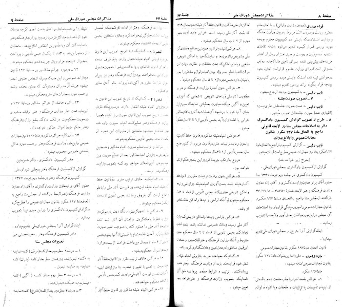 پرونده:Moz 22 67.pdf