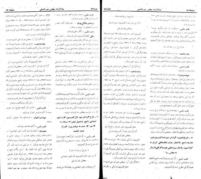 پرونده:Moz 22 67.pdf