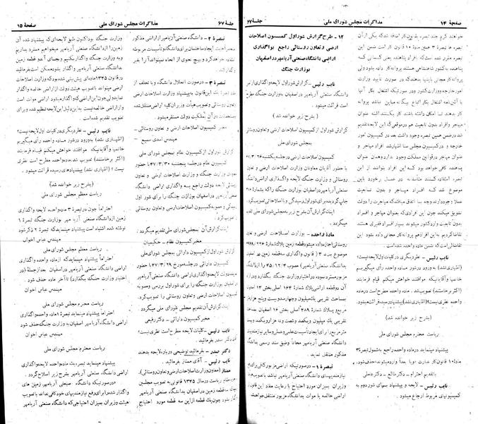 پرونده:Moz 22 67.pdf