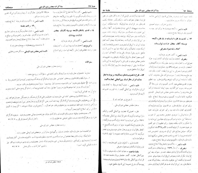 پرونده:Moz 22 67.pdf