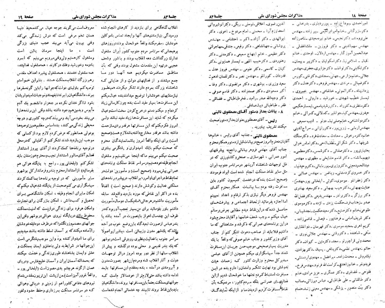 پرونده:Moz 23 84.pdf