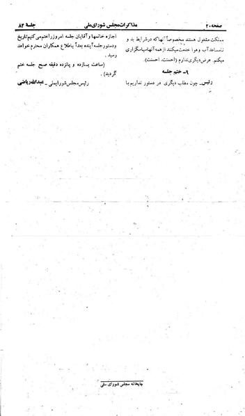 پرونده:Moz 23 84.pdf