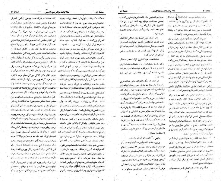 پرونده:Moz 23 84.pdf