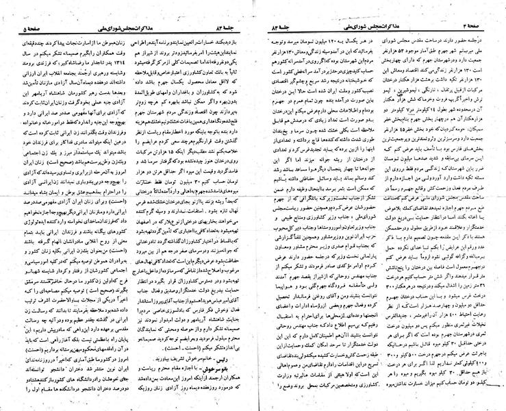 پرونده:Moz 23 84.pdf