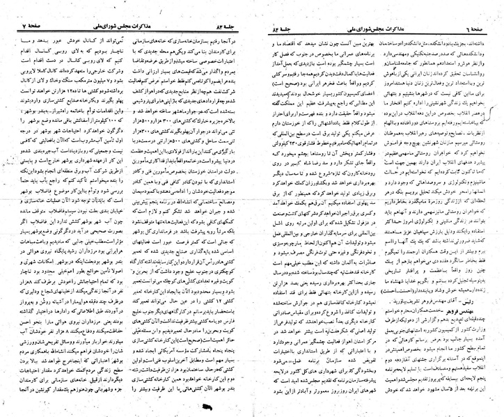 پرونده:Moz 23 84.pdf