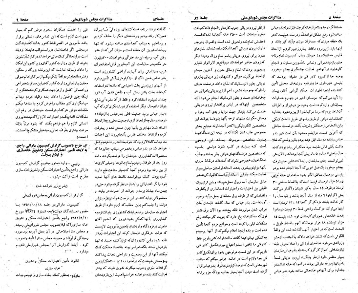 پرونده:Moz 23 84.pdf