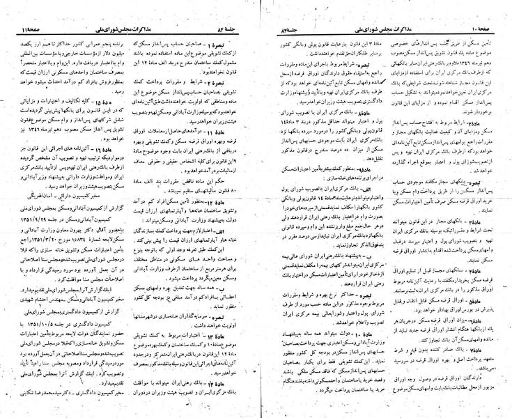 پرونده:Moz 23 84.pdf