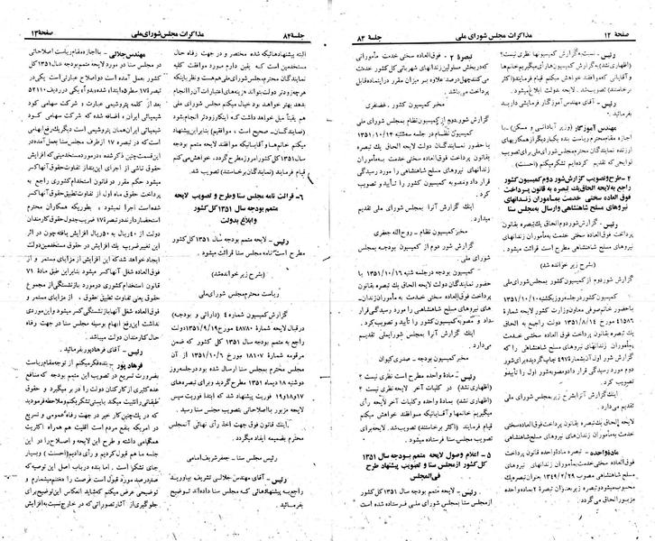 پرونده:Moz 23 84.pdf
