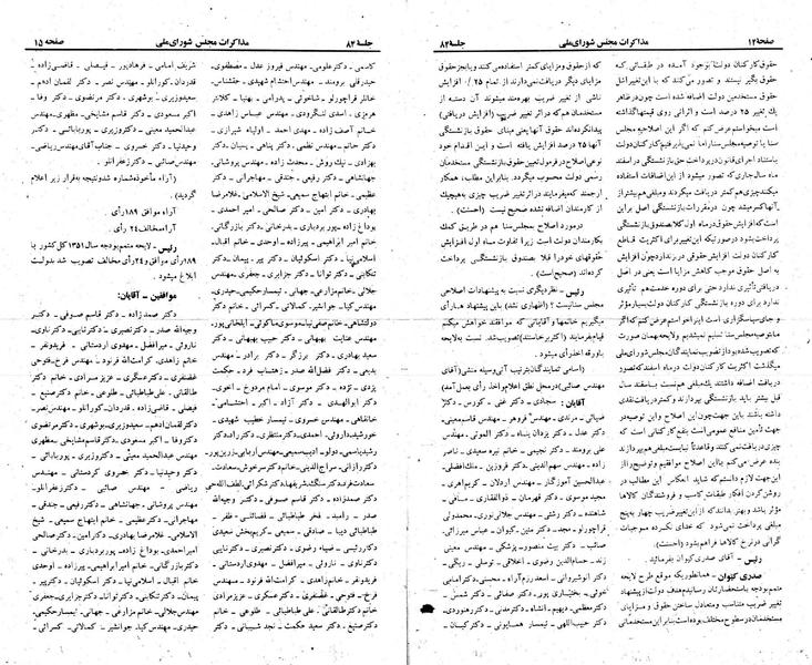 پرونده:Moz 23 84.pdf