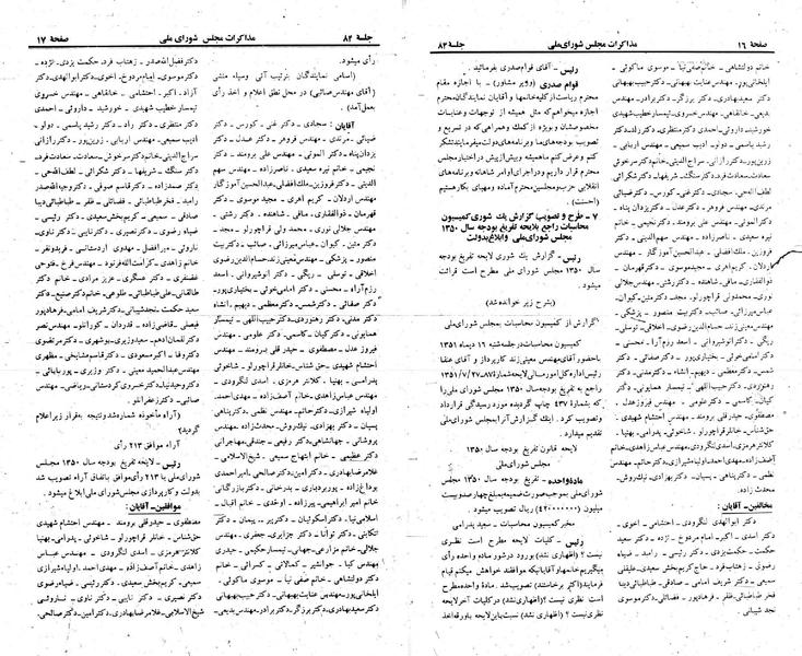 پرونده:Moz 23 84.pdf