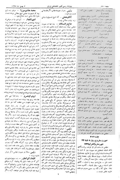 پرونده:Moz 2 202.pdf