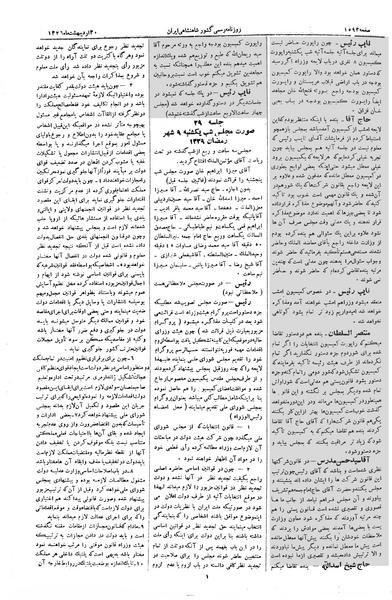 پرونده:Moz 2 290.pdf