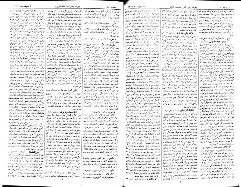 پرونده:Moz 2 290.pdf