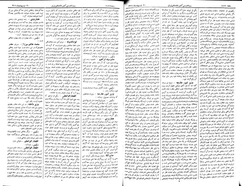 پرونده:Moz 2 290.pdf