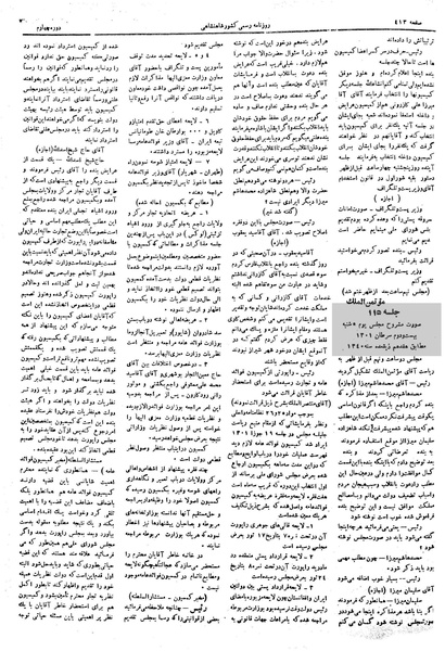 پرونده:Moz 4 115.pdf