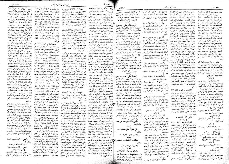 پرونده:Moz 4 115.pdf