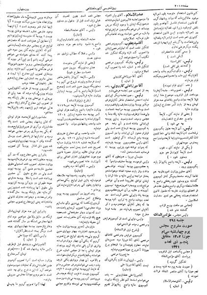 پرونده:Moz 4 291.pdf