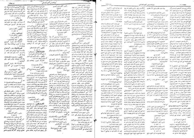 پرونده:Moz 4 291.pdf