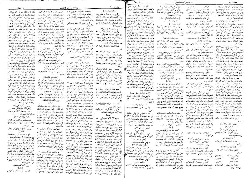 پرونده:Moz 4 291.pdf