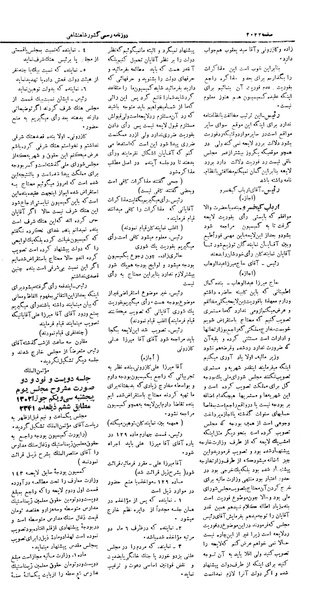 پرونده:Moz 4 291.pdf