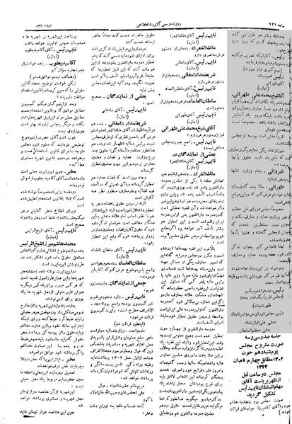 پرونده:Moz 5 133.pdf