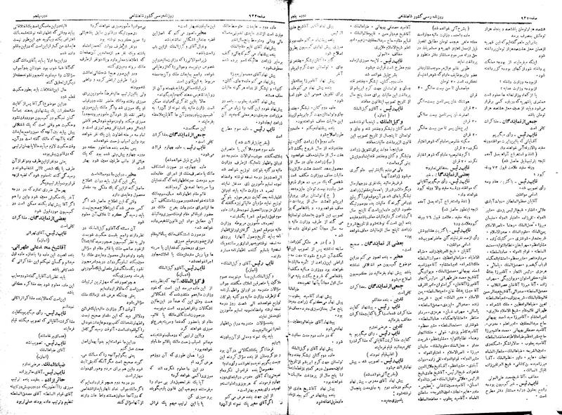 پرونده:Moz 5 133.pdf