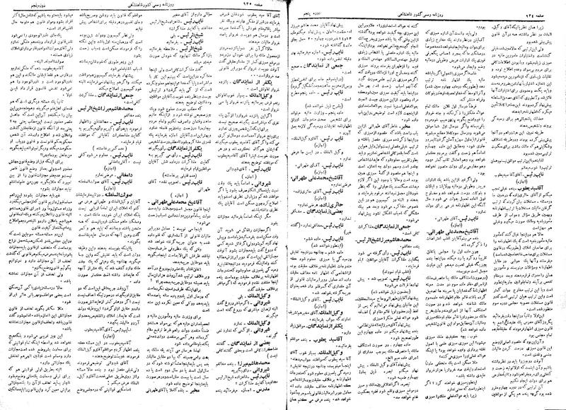 پرونده:Moz 5 133.pdf