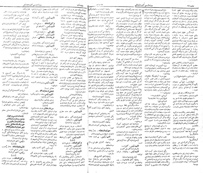 پرونده:Moz 5 133.pdf