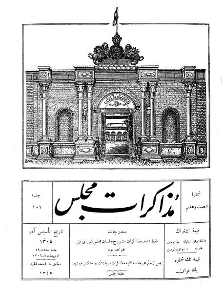 پرونده:Moz 6 101.pdf