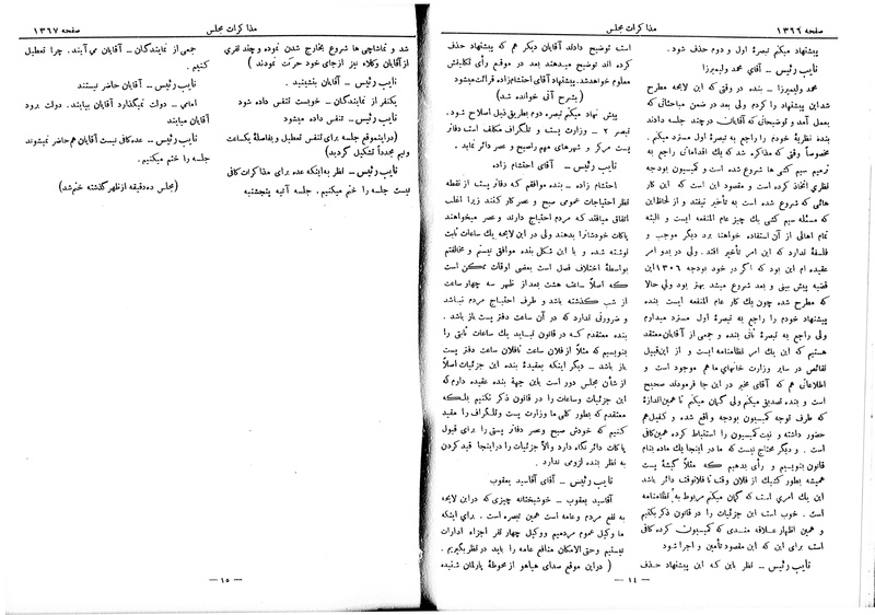 پرونده:Moz 6 101.pdf