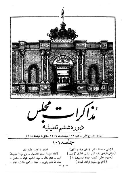 پرونده:Moz 6 101.pdf