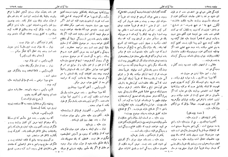 پرونده:Moz 6 101.pdf