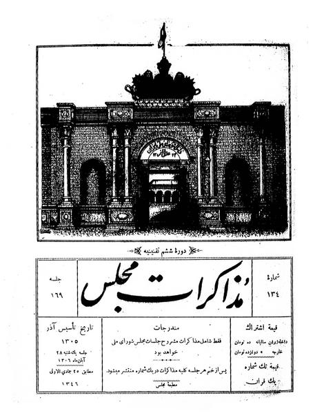 پرونده:Moz 6 169.pdf