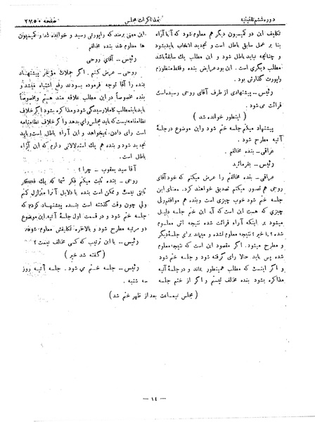 پرونده:Moz 6 169.pdf