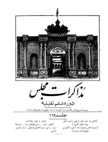 پرونده:Moz 6 169.pdf