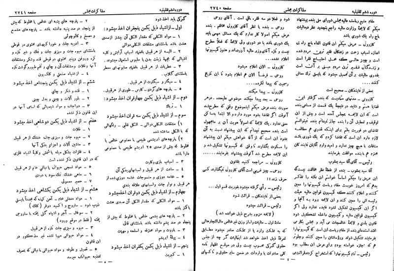 پرونده:Moz 6 169.pdf