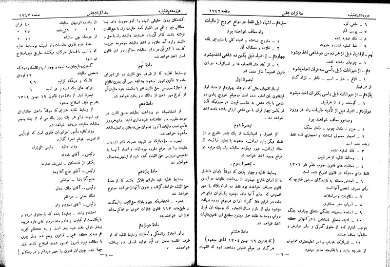 پرونده:Moz 6 169.pdf