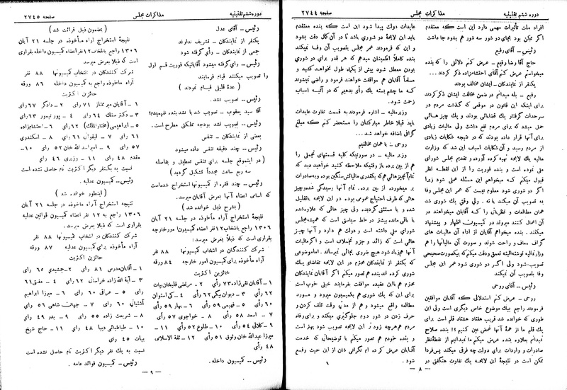 پرونده:Moz 6 169.pdf