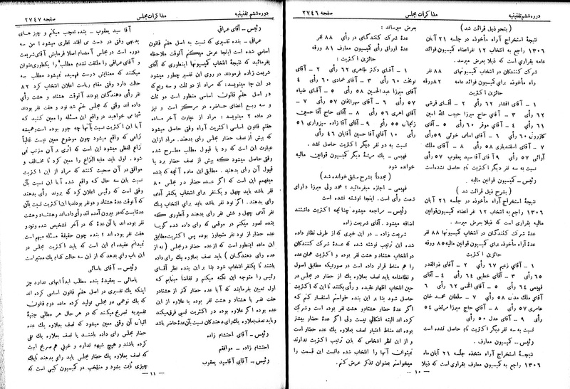 پرونده:Moz 6 169.pdf