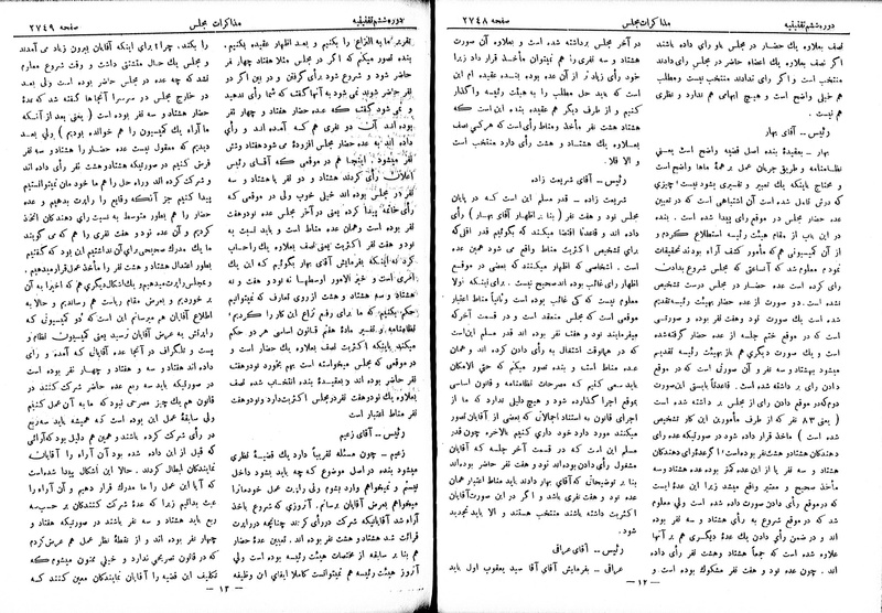 پرونده:Moz 6 169.pdf