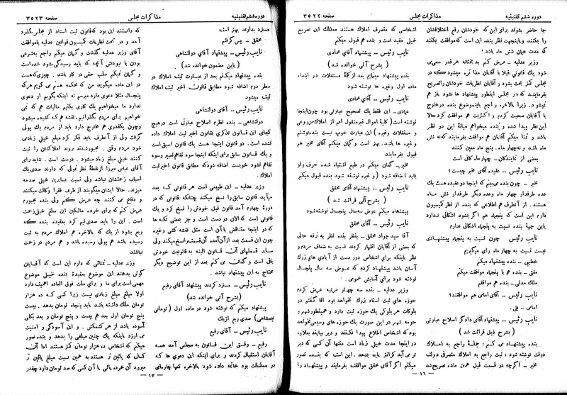 پرونده:Moz 6 207.pdf