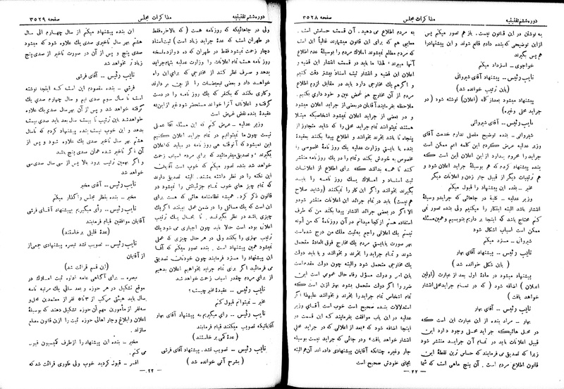 پرونده:Moz 6 207.pdf
