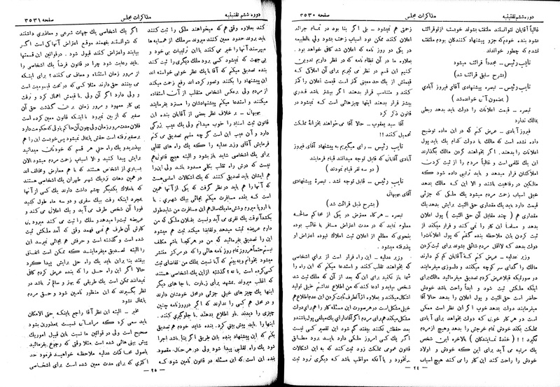 پرونده:Moz 6 207.pdf