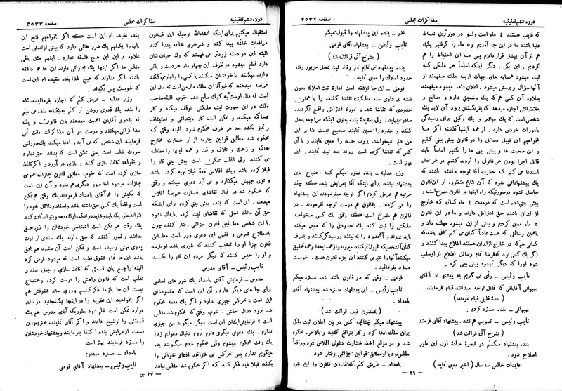 پرونده:Moz 6 207.pdf
