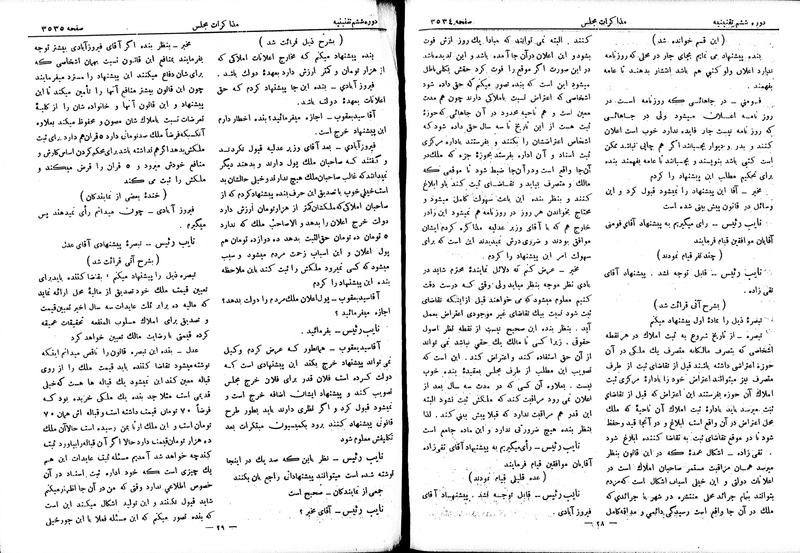 پرونده:Moz 6 207.pdf