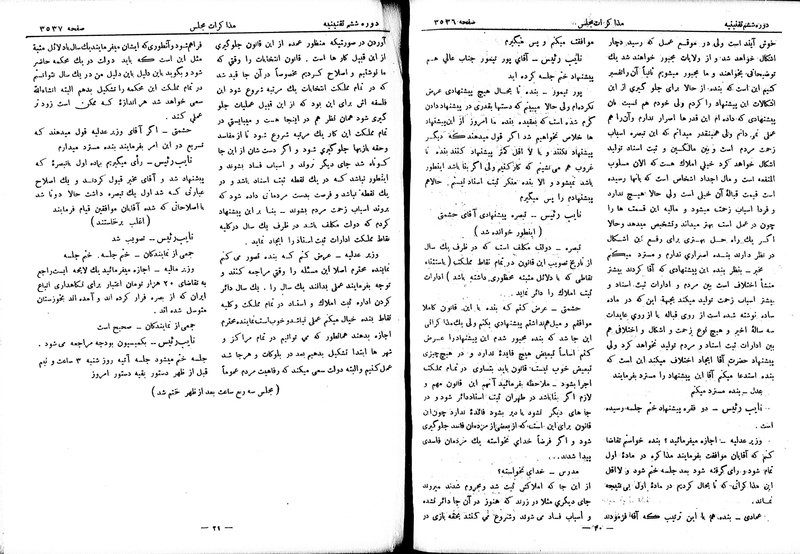 پرونده:Moz 6 207.pdf