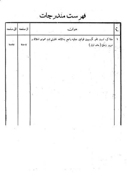 پرونده:Moz 6 207.pdf
