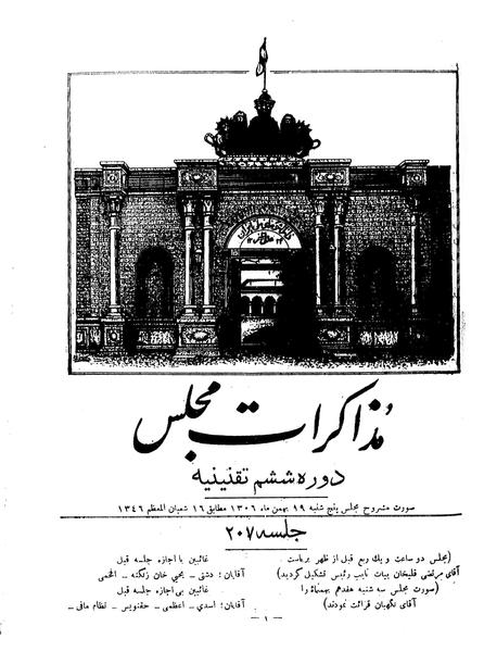 پرونده:Moz 6 207.pdf