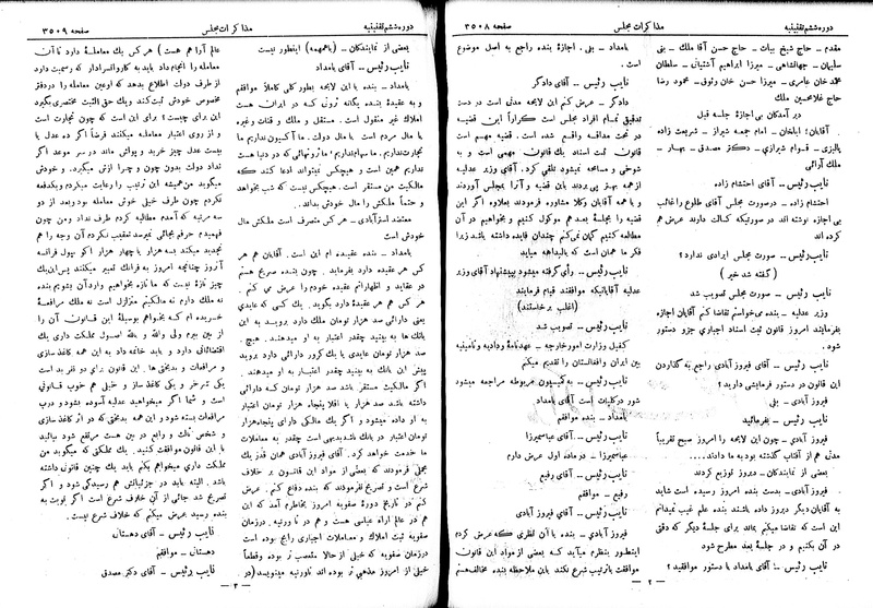 پرونده:Moz 6 207.pdf