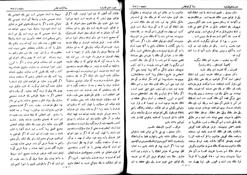 پرونده:Moz 6 207.pdf